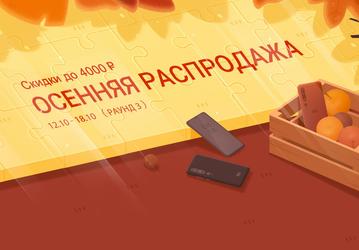 Xiaomi снизила российские цены больше заявленного