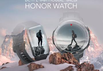 Новейшие умные часы Honor Watch ES и Watch GS Pro готовы к старту в России