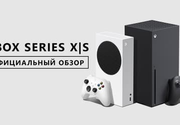 Теперь Microsoft рассказала всё: полный официальный видеообзор Xbox Series X и Series S