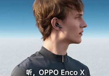 Dynaudio, активное шумоподавление, 25 часов автономной работы. Представлены полностью беспроводные наушники Oppo Enco X