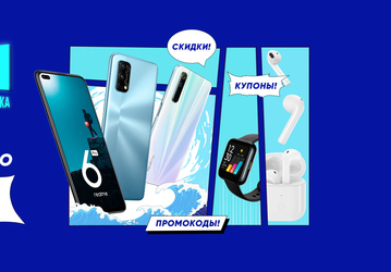 Realme урезает цены в России на треть. Realme 7 Pro, Realme X3 SuperZoom и не только