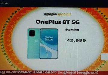 OnePlus 8T окажется дешевле OnePlus 8