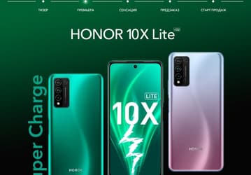 По слухам, эксклюзивный России Honor 10X Lite поступит в продажу 13 ноября
