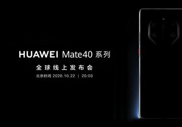 Первая в мире шестимодульная камера в смартфоне. Huawei Mate 40 Pro может выглядеть так