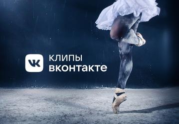 Стать участником балета в Мариинском театре. Во «ВКонтакте» запустили первый AR-видеофон 