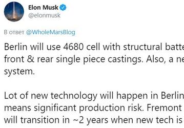 Европейские электромобили Tesla получат передовые «бисквитные» батареи