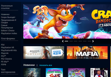 Ещё до выхода PlayStation 5. Уже в этом месяце Sony представит полностью новый PlayStation Store