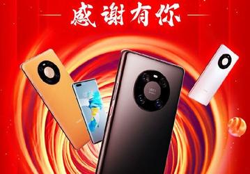 Небывалый успех. Huawei Mate 40 Pro в Китае раскупили за секунды