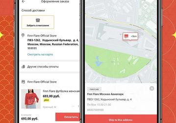 AliExpress запустил экспресс-выдачу заказов в России