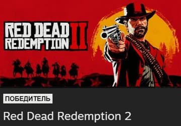 Red Dead Redemption 2 — игра 2020-го года по версии Steam. В числе лучших также Half-Life: Alyx, Counter-Strike: Global Offensive и Sims 4