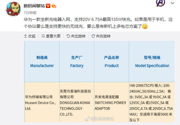 Huawei P50 приятно удивит скоростью зарядки