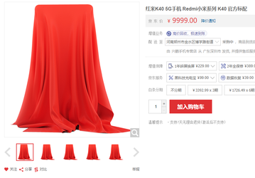 Redmi K40 уже можно заказать в Китае
