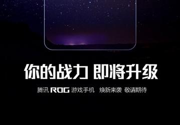 Неожиданная новинка на Snapdragon 888. Asus ROG Phone 4 стартует раньше ожидаемого