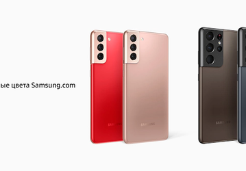 В России доступны эксклюзивные версии Samsung Galaxy S21+ и S21 Ultra