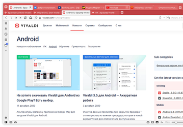 Google Chrome так не умеет: двухуровневые вкладки и полноценная работа с двумя вкладками на одной странице. Вышло большое обновление Vivaldi