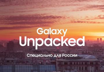 Россияне могут выиграть Samsung Galaxy S21. Российская премьера состоится сегодня в 18:00 