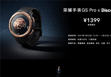 Представлены защищённые умные часы Honor GS Pro Secret Star Edition