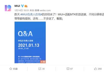 Хорошее дополнение MIUI 12.5. Xiaomi расширит функциональность сервиса MIUI+