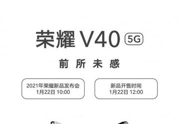 Бюджетный флагман Honor V40 5G показали вживую. Анонс смартфона откладывается