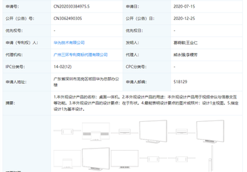 Huawei работает над конкурентом Apple iMac