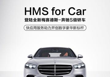 Вместо Android Auto и Apple CarPlay. Мобильные сервисы Huawei прописались в новейшем Mercedes-Benz S-Class