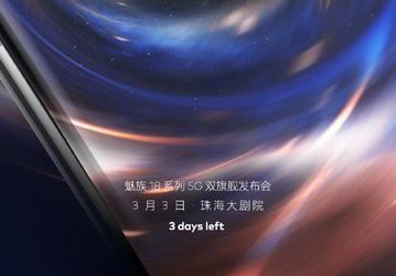 Meizu 18 Pro получил сверхбыстрый сканер отпечатков в экране и 44-мегапиксельную камеру