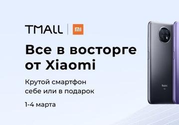 В России отдают Xiaomi, Redmi и Poco по сниженным почти вдвое ценам