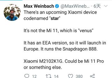 Xiaomi готовит смартфон на Snapdragon 888 для Европы. И это не Mi 11