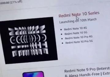 Подтверждено: бюджетные камерофоны Redmi Note 10 представят 10 марта