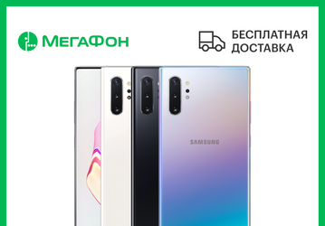 В России отдают Samsung Galaxy Note 10+ почти вдвое дешевле, официально и с гарантией