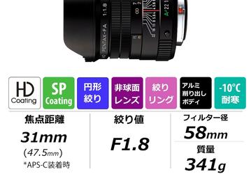 Стали известны цены трех объективов HD Pentax-FA Limited и камеры K-1 Mark II J Limited 01