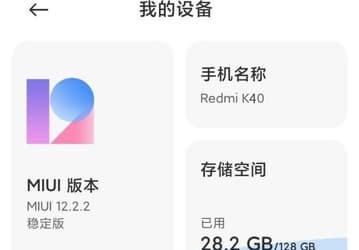 Экран 2К, 4500 мА·ч, 108 Мп и Snapdragon 870. Все характеристики Redmi K40 на скриншоте MIUI 12