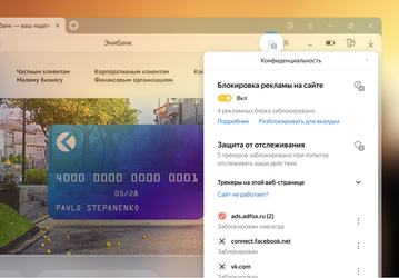 Google Chrome так не умеет: полный контроль для пользователей. Яндекс.Браузер получил важное обновление
