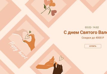 Xiaomi урезала цены в России ко Дню всех влюблённых