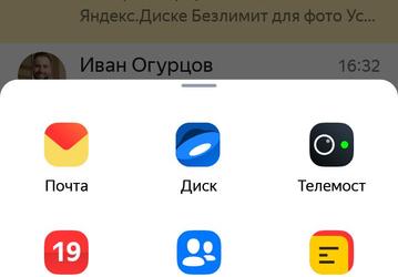 Новая почта Яндекса стала доступна со смартфона и отправляет письма из Telegram