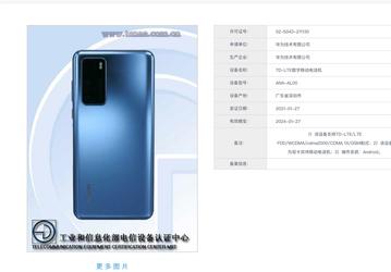 Дешевый Huawei P40 уже на подходе