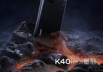 Snapdragon 888, 120 Гц, 108 Мп, 4520 мА·ч, Android 11 и Wi-Fi 6E по цене от 435 долларов. Представлены доступные флагманы Redmi K40 Pro и Redmi K40 Pro+