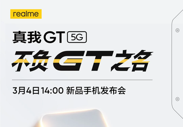 Суперфлагман со Snapdragon 888, 160 Гц и 125-ваттной зарядкой выходит 4 марта: Realme GT 5G будет доступен со стеклянной и кожаной задними панелями