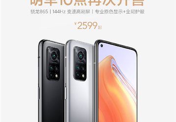 Бюджетный флагман Redmi K30S Extreme Commemorative Edition вернулся в продажу