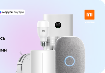 Техника умного дома Xiaomi подружилась с «Марусей» 