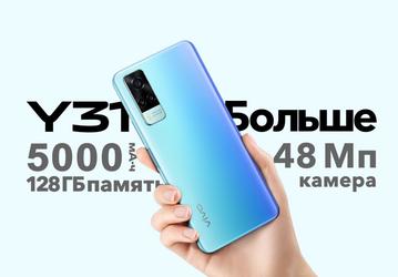 Android 11 и камера «циклоп», как у Xiaomi Mi 10T, недорого. В Россию прибыл Vivo Y31
