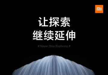 Xiaomi представляет свой гибкий смартфон уже сегодня