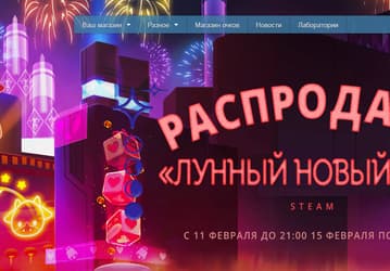 Valve и Steam с большим размахом отмечают китайский Новый год 