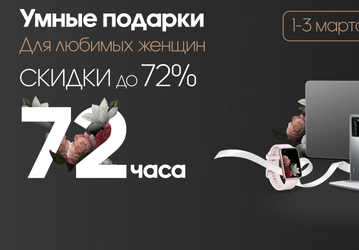 Huawei «обрушит» цены в России на три дня — скидки до 72%