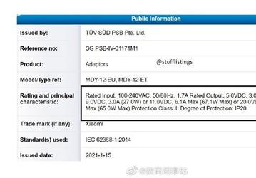 67 Вт вместо 120 Вт. Xiaomi Mi 11 Pro может разочаровать скоростью проводной зарядки
