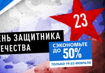 Игры для PlayStation 5 и PlayStation 4 подешевели. PlayStation Store объявил скидки к 23 февраля