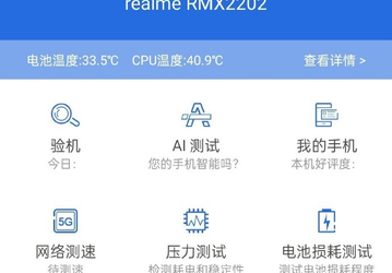 Суперфлагман Realme GT громит Xiaomi Mi 11 и прочих конкурентов. Появился официальный результат смартфона в AnTuTu