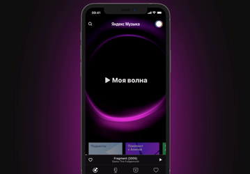 В Яндекс.Музыке появилась «Моя волна» — бесконечный персональный поток музыки