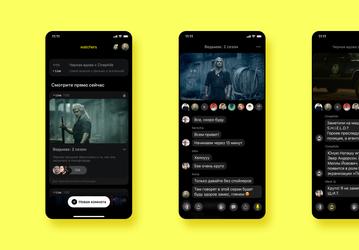 Против цифрового одиночества: в России запустили британский сервис Watchers для совместного просмотра с друзьями и знаменитостями