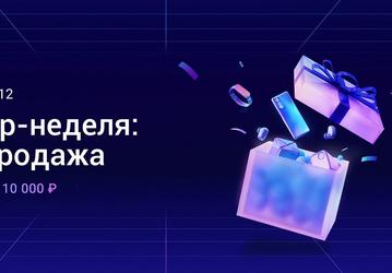 Xiaomi запустила большую распродажу «Кибер-неделя» в России